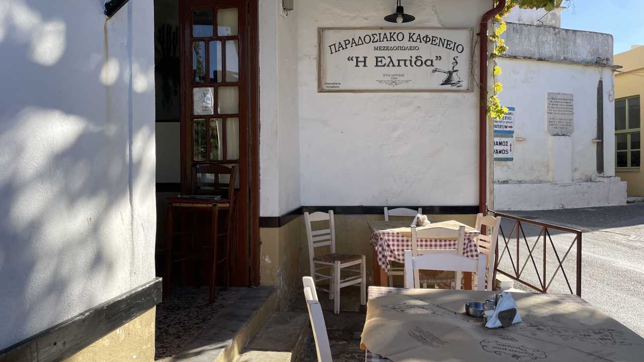 Η Ελπίδα