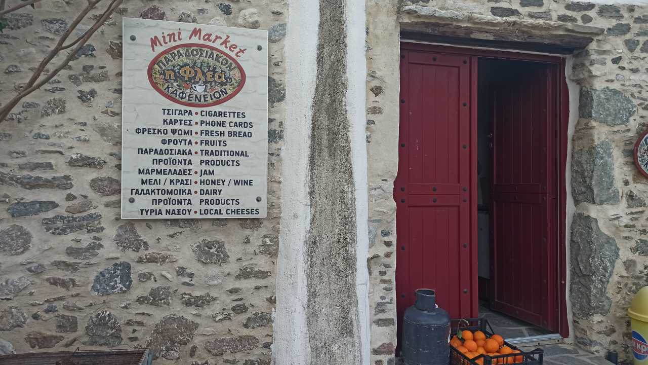 Φλέα